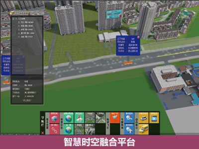硅盾 智慧時空融合平臺