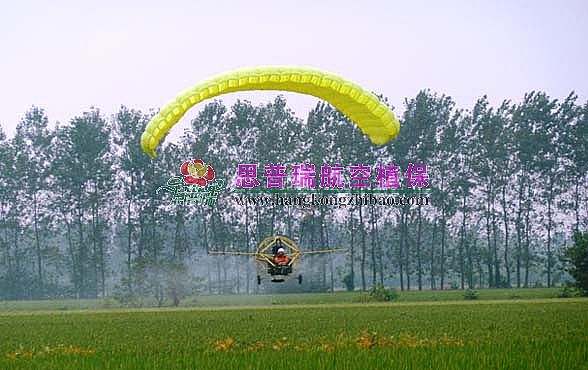 思普瑞 航空植保動(dòng)力傘航空植保服務(wù)