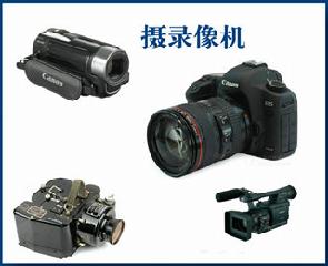 七維航測 攝錄像機(jī)