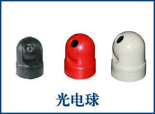 七維航測 光電球