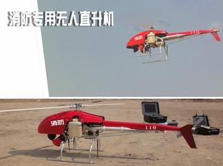 七維航測(cè) SDI-W32XF消防無(wú)人機(jī)系統(tǒng)