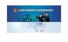 AEE 應(yīng)用解決方案 管理系統(tǒng) 