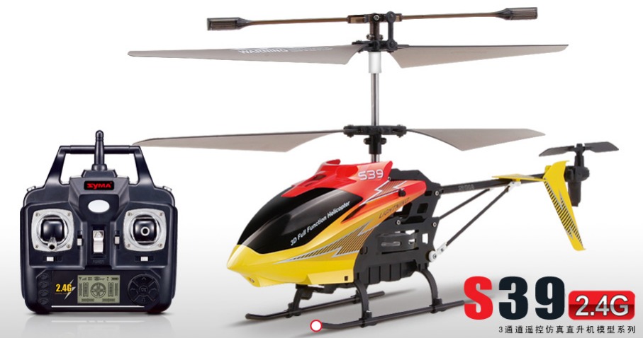 SYMA 3通道陀螺儀遙控直升飛機(jī)