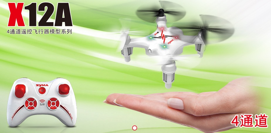 SYMA 4通道陀螺儀遙控飛行器