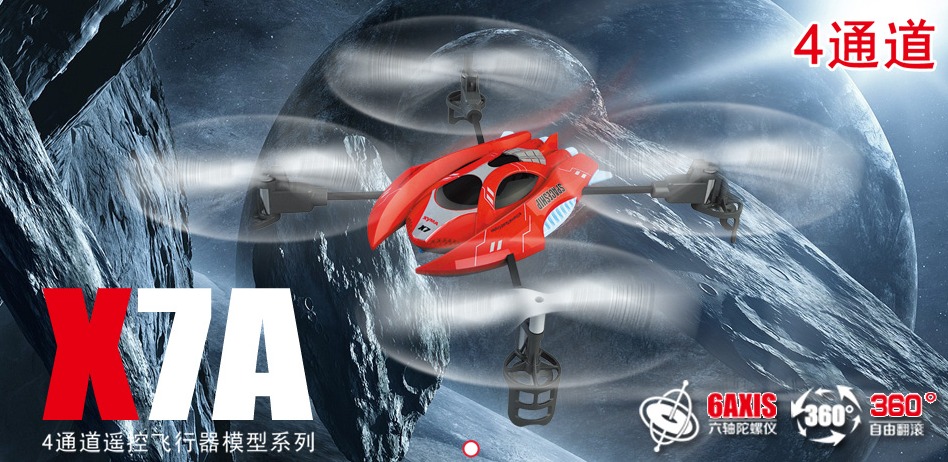 SYMA 4通道陀螺儀遙控飛行器