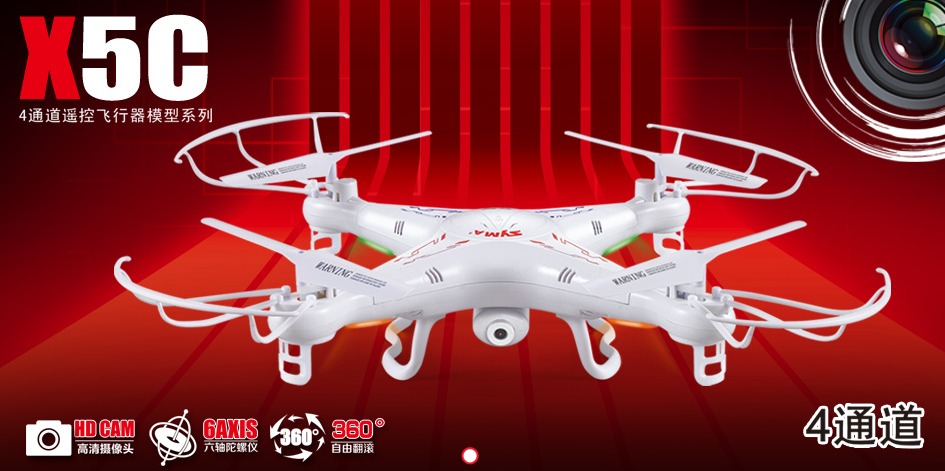 SYMA 4通道陀螺儀遙控飛行器