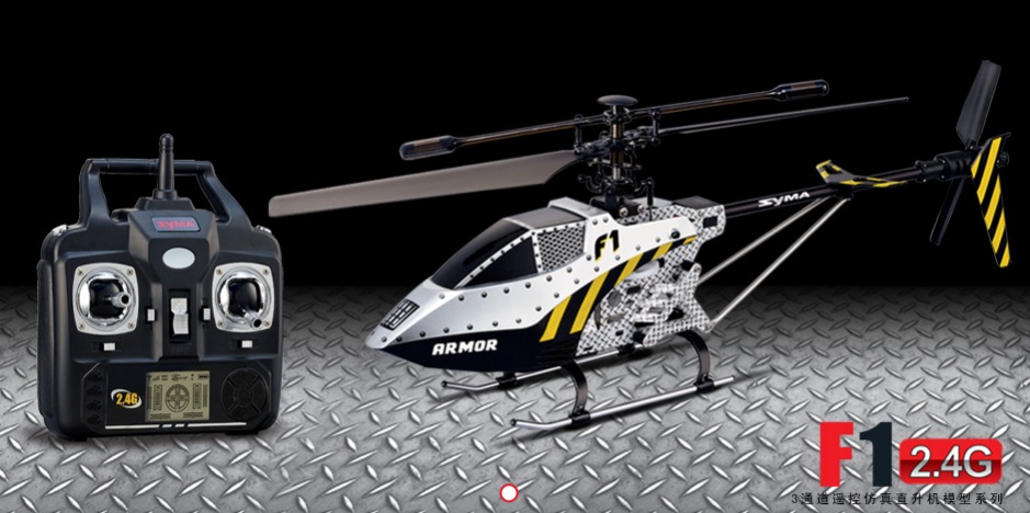 SYMA 3通道陀螺儀遙控直升飛機