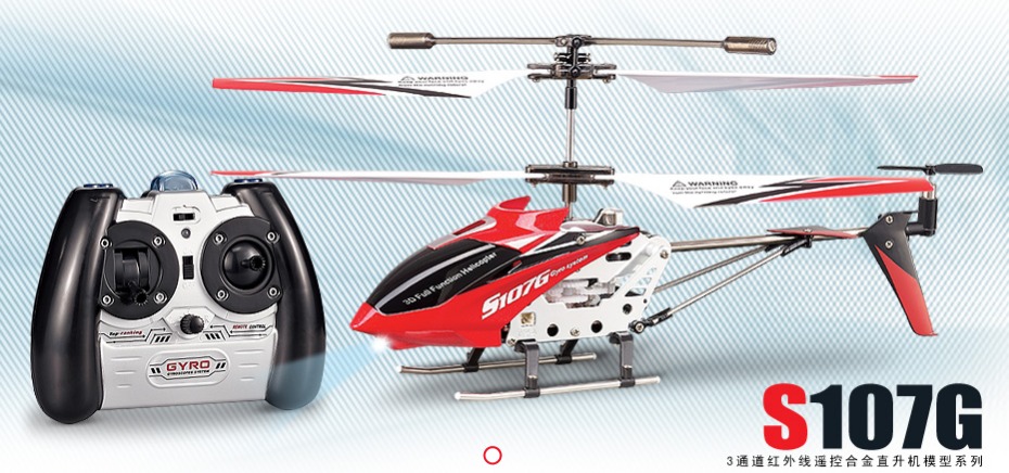 SYMA 3CH R/C helicopter with GYRO 3通道紅外線遙控直升機