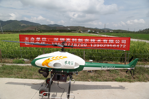 高科新農(nóng) Z-3N植保無人機(jī)