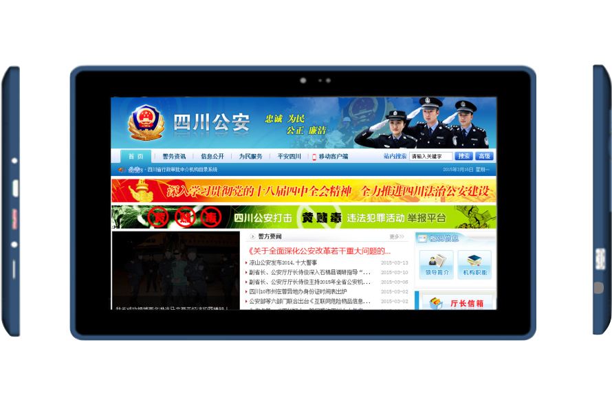 豪斯特 智能警用終端設備 PHE1010
