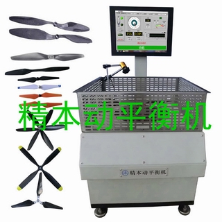 航模 無人機(jī)螺旋槳葉平衡機(jī)
