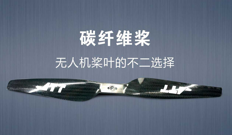 深圳智璟 JTT 碳纖維槳
