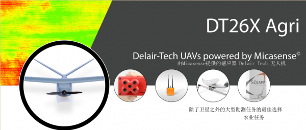 鵬錦科技 DT 26X AGRI