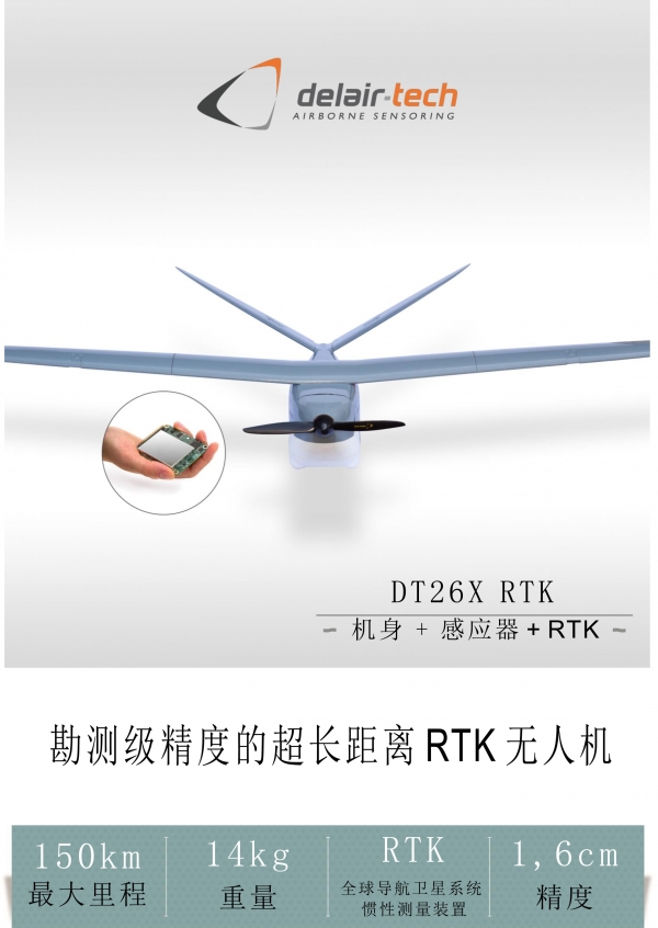 鵬錦科技 DT-26X RTK