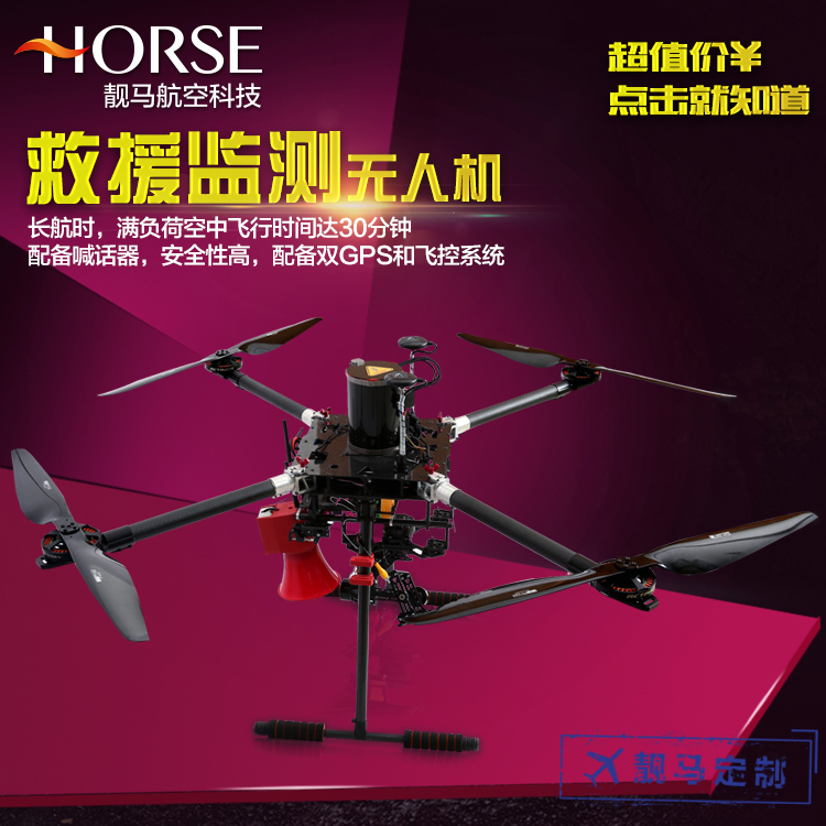 靚馬消防救援監(jiān)測無人機 自動飛行 行業(yè)定制（全套方案）