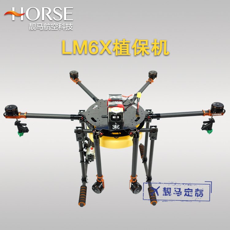 LM6X植保機(jī) 多軸農(nóng)用無(wú)人機(jī) 高效自動(dòng)噴灑農(nóng)藥飛行器 5公斤級(jí)