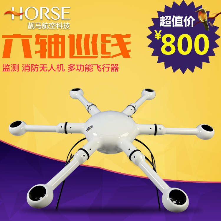 PZ多旋翼六軸巡線 監(jiān)測 消防無人機(jī) 多功能飛行器