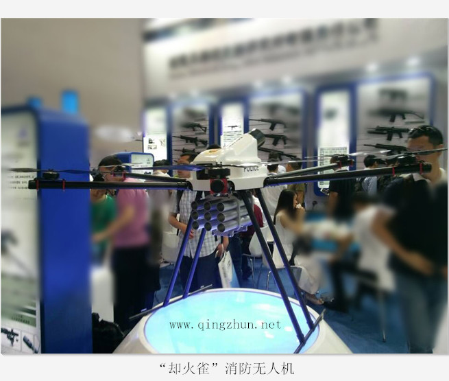 “卻火雀”消防無(wú)人機(jī)