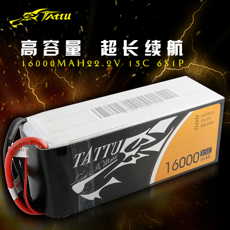 植保無(wú)人機(jī)測(cè)繪電力巡線無(wú)人機(jī)電池16000mAh 6S