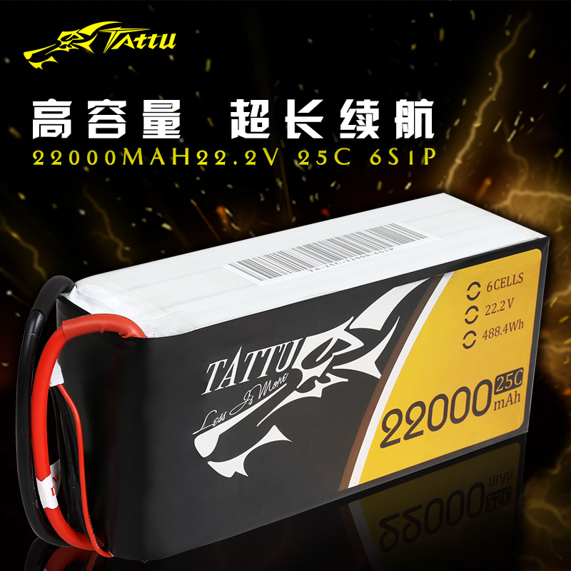 植保無人機測繪電力巡線無人機電池22000mAh 6S