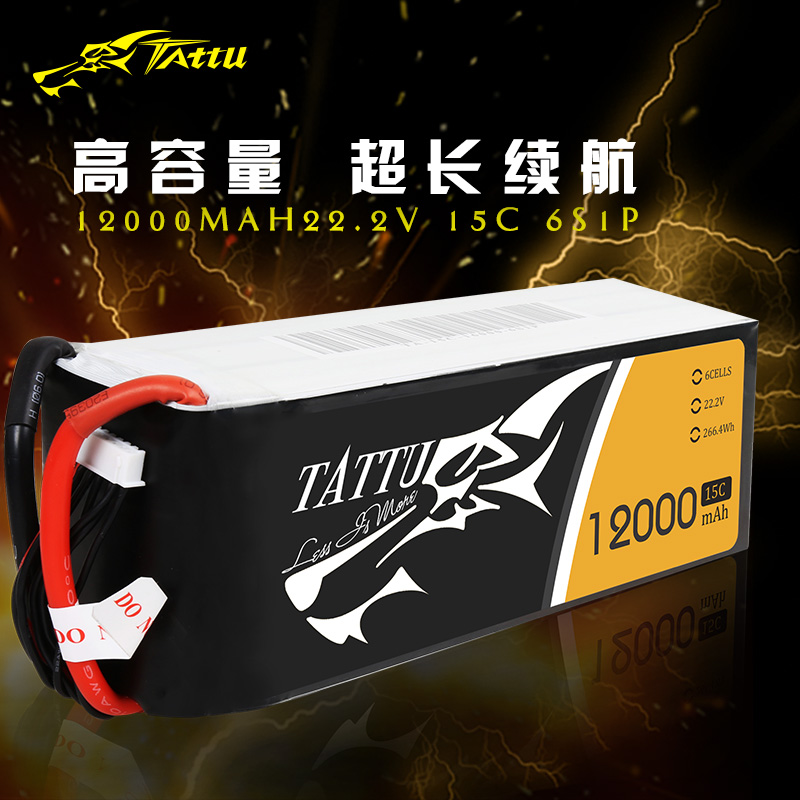 植保無人機(jī)測繪電力巡線無人機(jī)電池12000mAh 6S