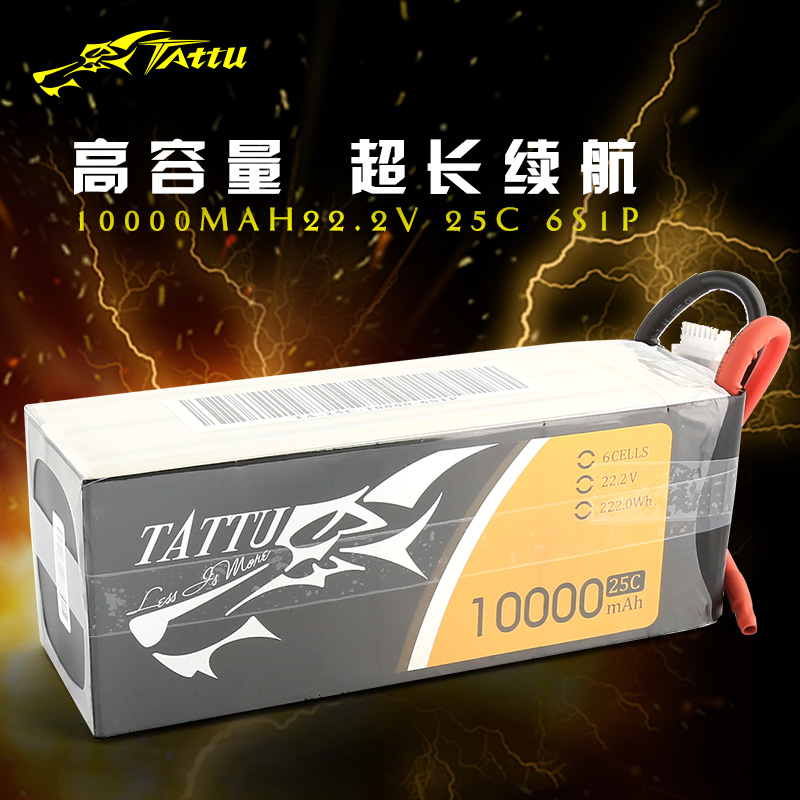植保無人機(jī)測繪電力巡線無人機(jī)電池10000mAh 6S