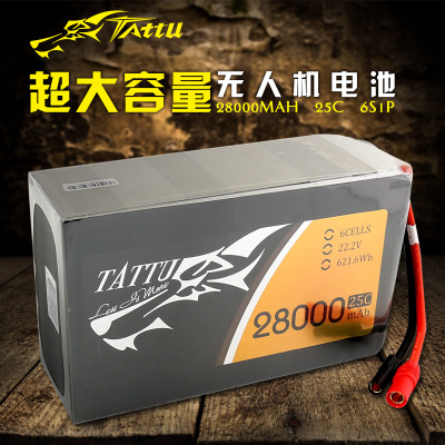 植保無人機測繪電力巡線無人機電池28000mAh 6S