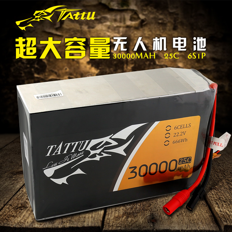 植保無人機(jī)測繪電池?zé)o人機(jī)電池30000mAh 6S