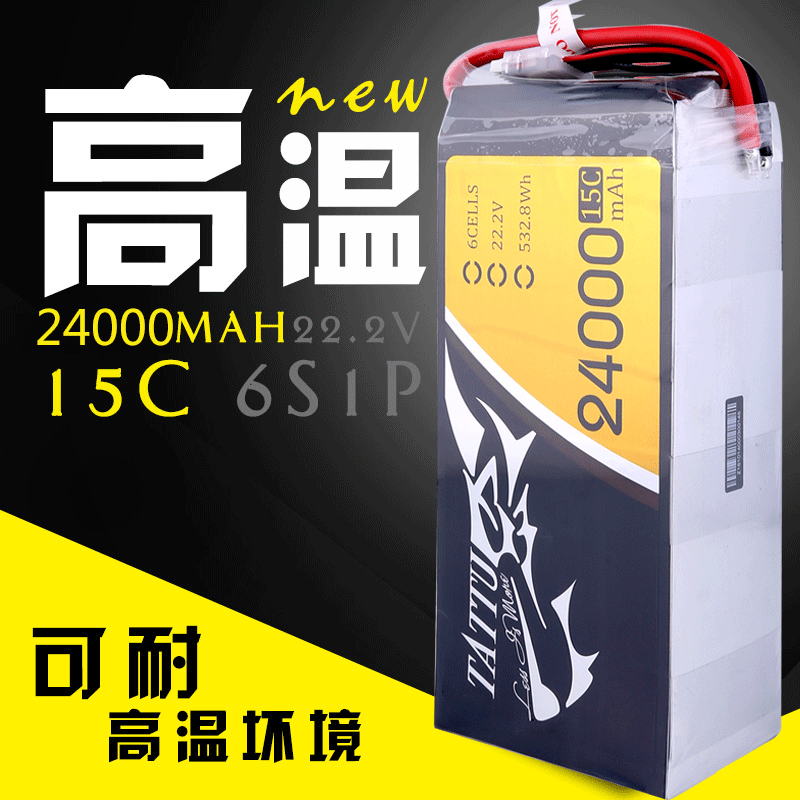 TATTU 24000mah 6s 22.2v 15c電力巡線航拍測繪電池