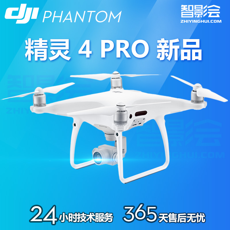 DJI大疆 精靈 PHANTOM 4 PRO