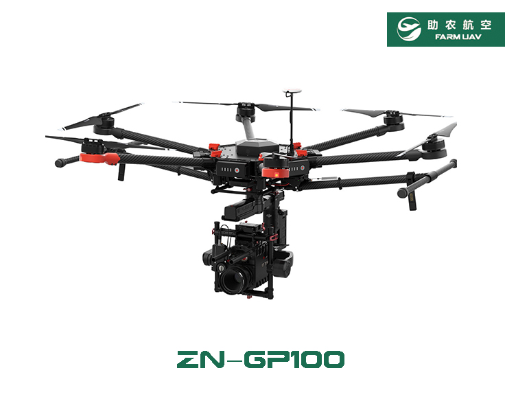 助農(nóng) ZN-GP100六懸翼光譜分析無人機(jī)