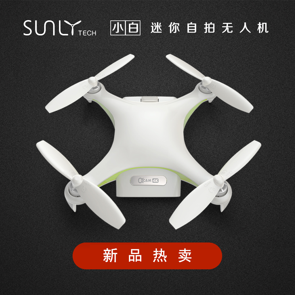 SUNLYTECH順礫智能Alpha CAM小白迷你智拍自拍無(wú)人機(jī)