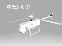 天津曙光5-A-01傘降無人直升機