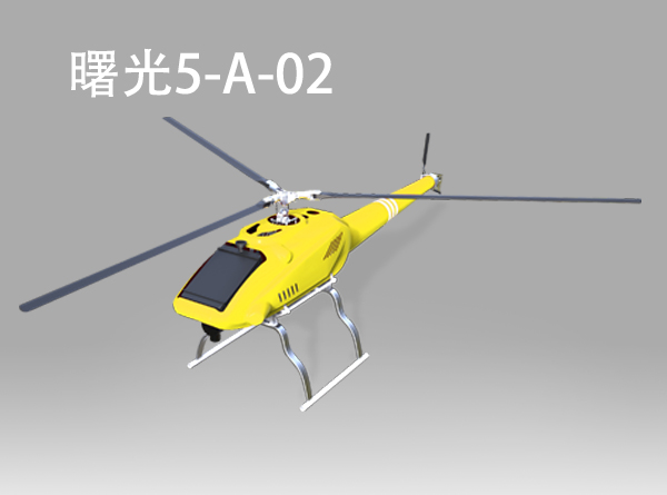 天津曙光5-A-02無人直升機