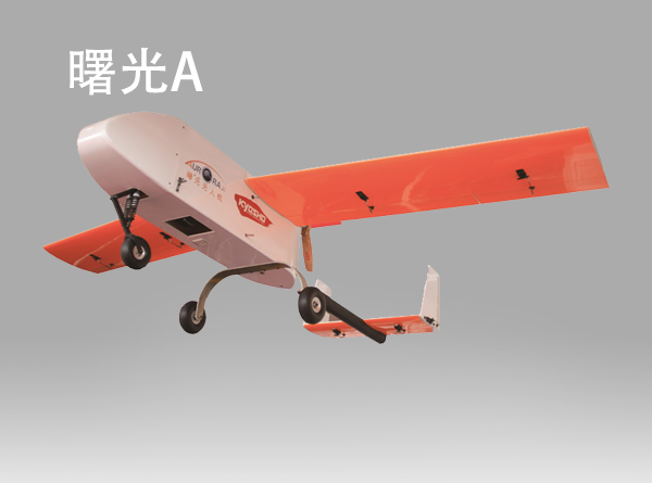 天津曙光A型固定翼無人機