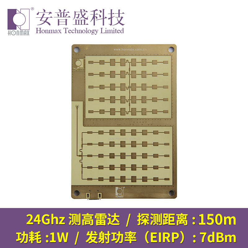 24Ghz測(cè)高雷達(dá)
