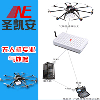無(wú)人機(jī)掛載消防火災(zāi)現(xiàn)場(chǎng)有毒有害氣體檢測(cè)儀