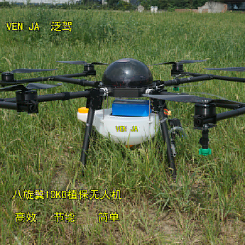 泛駕智能 農(nóng)夫T8植保無(wú)人機(jī)