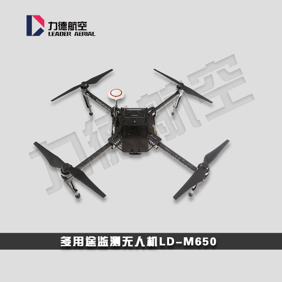 LD-M650 環(huán)保監(jiān)測(cè) 無(wú)人機(jī) 有毒有害氣體探測(cè)無(wú)人機(jī) 四旋翼 長(zhǎng)航時(shí)