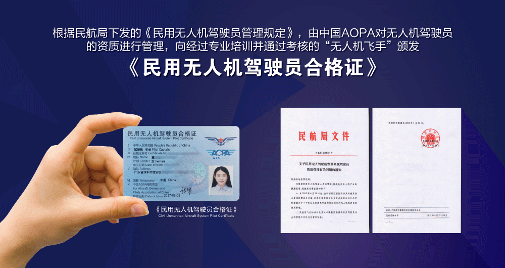 無人機(jī)測(cè)繪與取證專項(xiàng)培訓(xùn)班