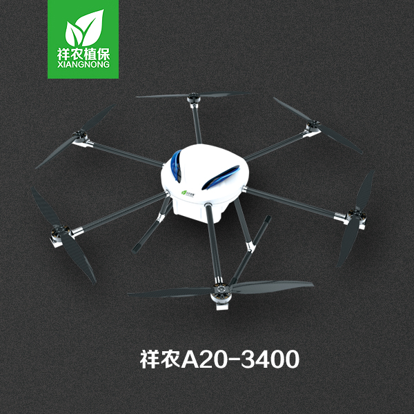 祥農(nóng)A20-3400六旋翼20公斤植保無(wú)人機(jī)
