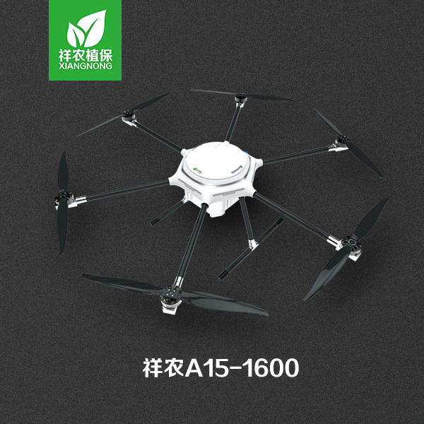 祥農(nóng)A15-1600六旋翼15公斤植保無人機