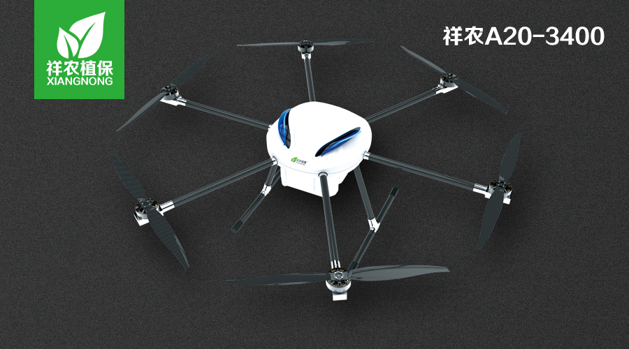 祥農(nóng)A20-3400六旋翼20公斤植保無人機