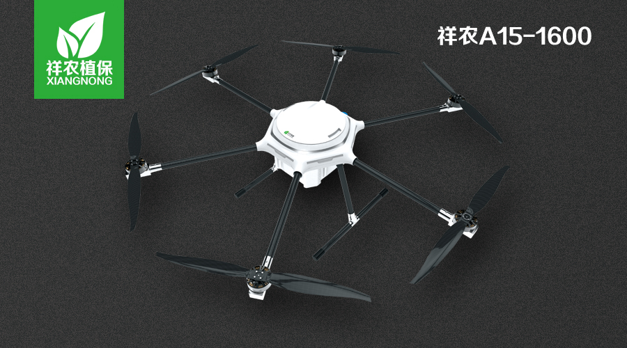 祥農(nóng)A15-1600六旋翼15公斤植保無(wú)人機(jī)