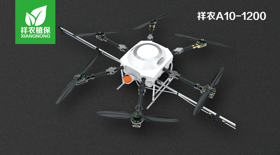 祥農(nóng)A10-1200折疊式六旋翼10公斤植保無人機