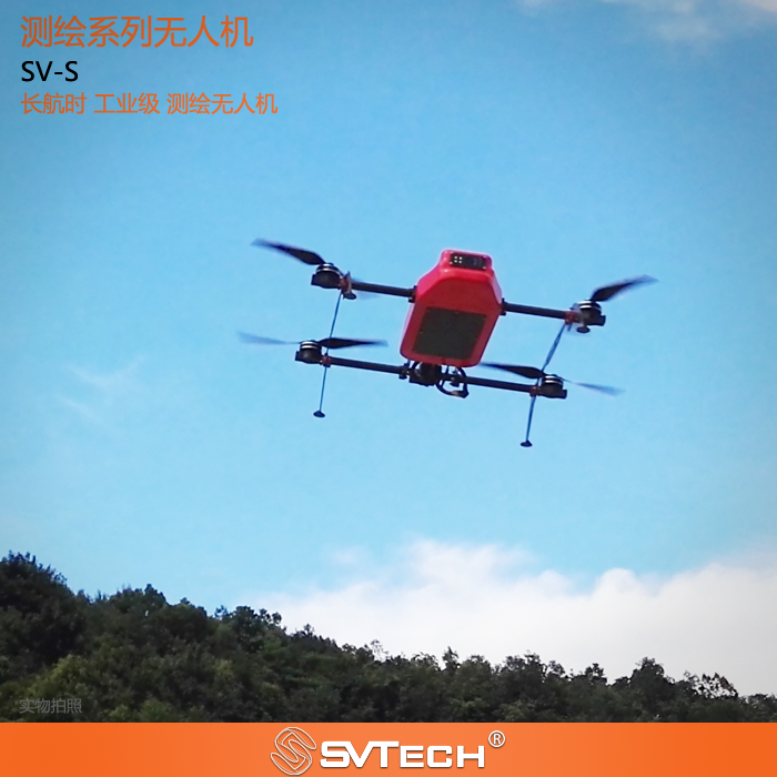 雙捷科技 測繪無人機(jī)SV-S