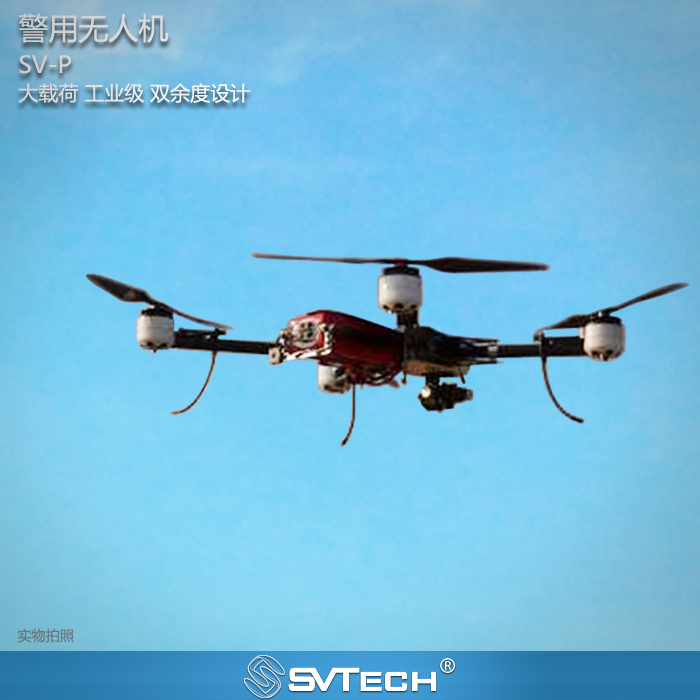 雙捷科技 SV-P 警用無人機(jī)