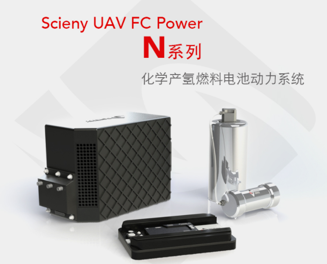晟澤SUP-NFC系統(tǒng)無人機氫燃料電池系統(tǒng)