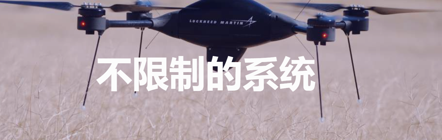 洛克希德馬丁Indago無人機(jī)