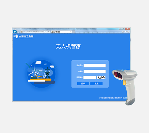 Ugrid無人機(jī)管家（UDM）